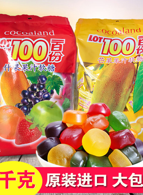 马来西亚进口一百分 LOT100cocoaland果汁软糖一百份年货喜糖1kg