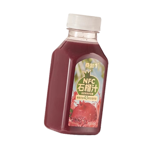 桑加1石榴汁NFC鲜榨石榴汁石榴突尼斯软籽原浆整箱网红果汁饮料