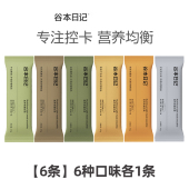 谷本日记代餐奶昔粉条装 营养高蛋白饱腹早晚餐燕麦冲饮速食轻食品