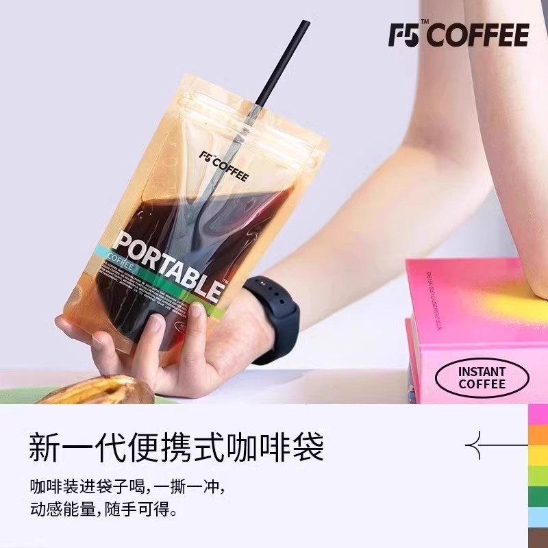 F5口袋咖啡阿拉比卡黑咖啡姜黄肉桂电解质美式袋装速溶咖啡,咖啡/麦片/冲饮,速溶咖啡,淘宝优惠券,粉丝福利购,淘宝优惠卷