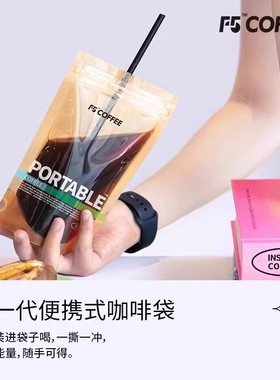 F5口袋咖啡阿拉比卡黑咖啡姜黄肉桂电解质美式袋装速溶咖啡