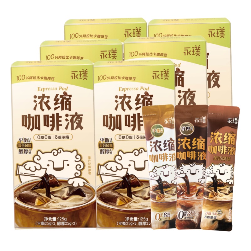 划算6盒30条闪萃咖啡液