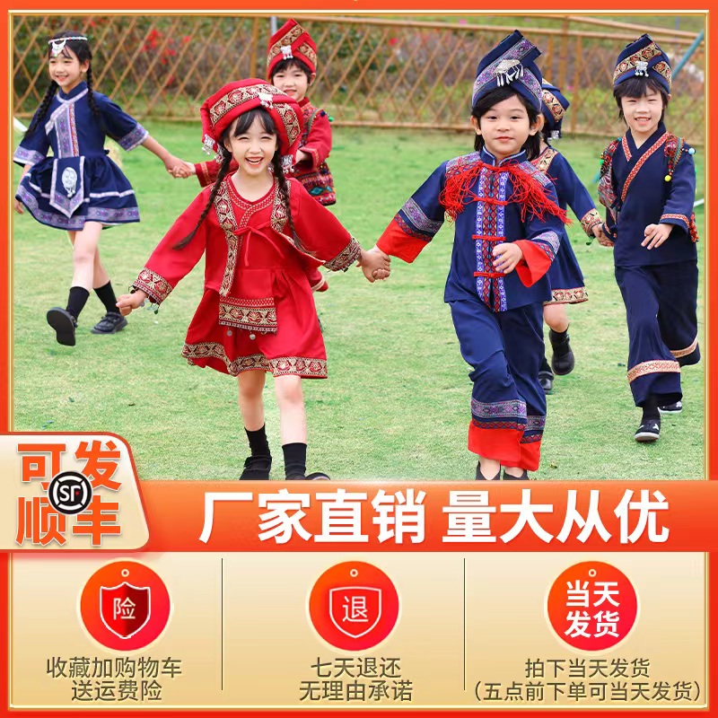 三月三民族服装儿童演出服