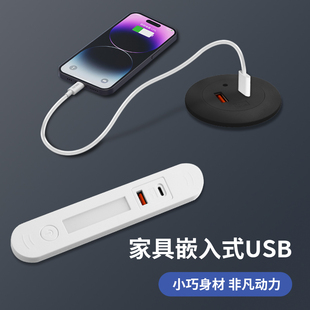 桌面嵌入式USB充电接口家具橱柜内嵌隐藏式Typec快充面板床头柜灯