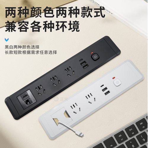 家具嵌入式插座电脑办公桌桌面内嵌隐藏式插排台面内嵌电源接线板