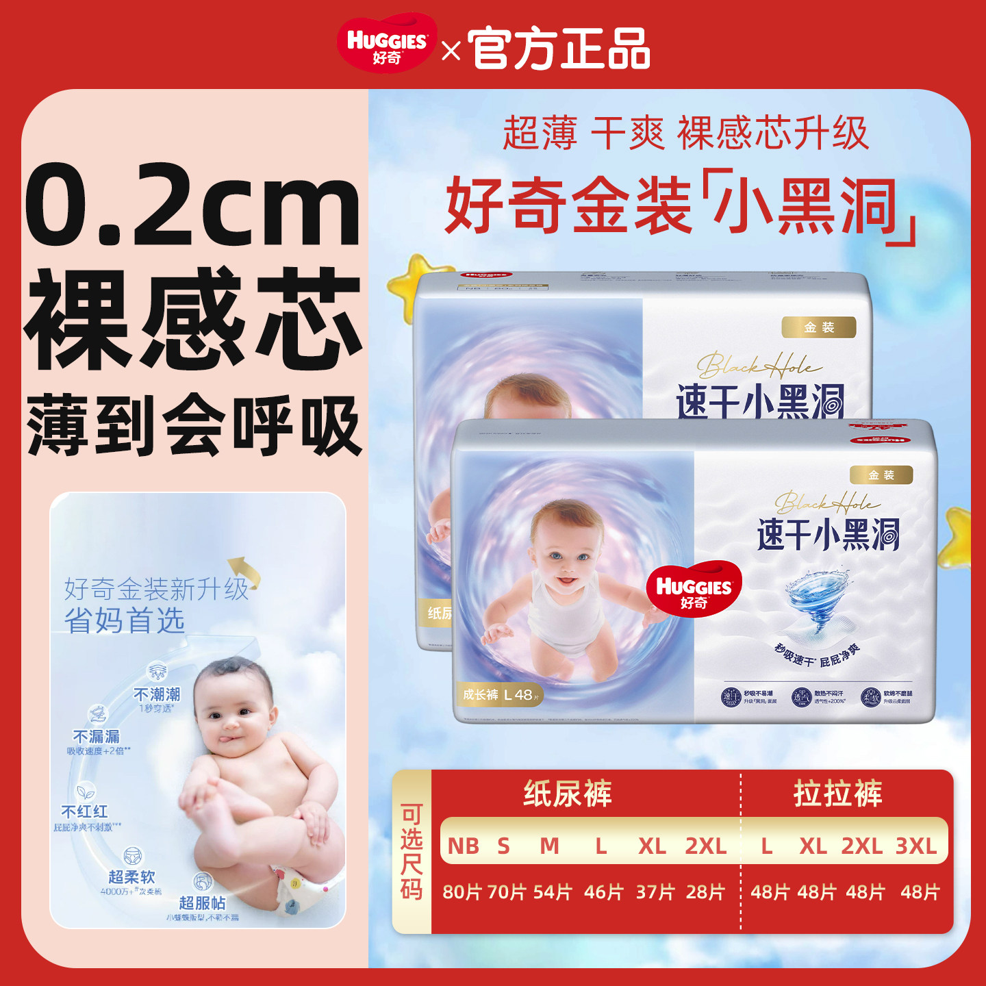 好奇【官方正品】纸尿裤拉拉裤