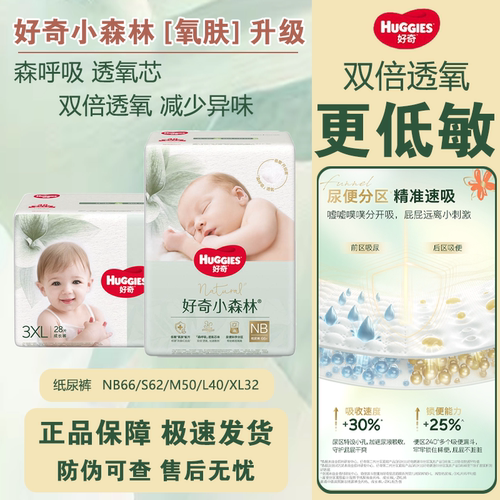 好奇男女通用超薄透气