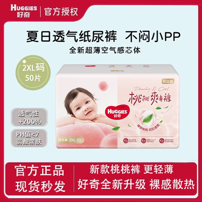 好奇铂金装通用成长裤