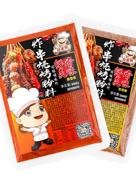 白老师香辣味炸串制作烧烤调料