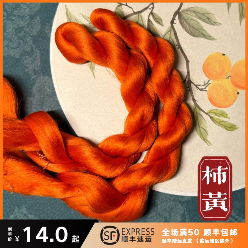免分网生丝|6A非遗绒花diy蚕丝线绒球绒鸟动物专用生丝|非网状_虎窝淘