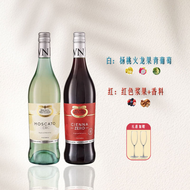 澳洲进口布琅兄弟脱醇莫斯卡托甜白森娜甜红气泡葡萄酒750ml起泡