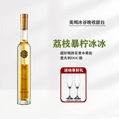 聚会送礼意大利原瓶进口美绚冰谷晚收甜白葡萄酒DOC级女士微醺酒