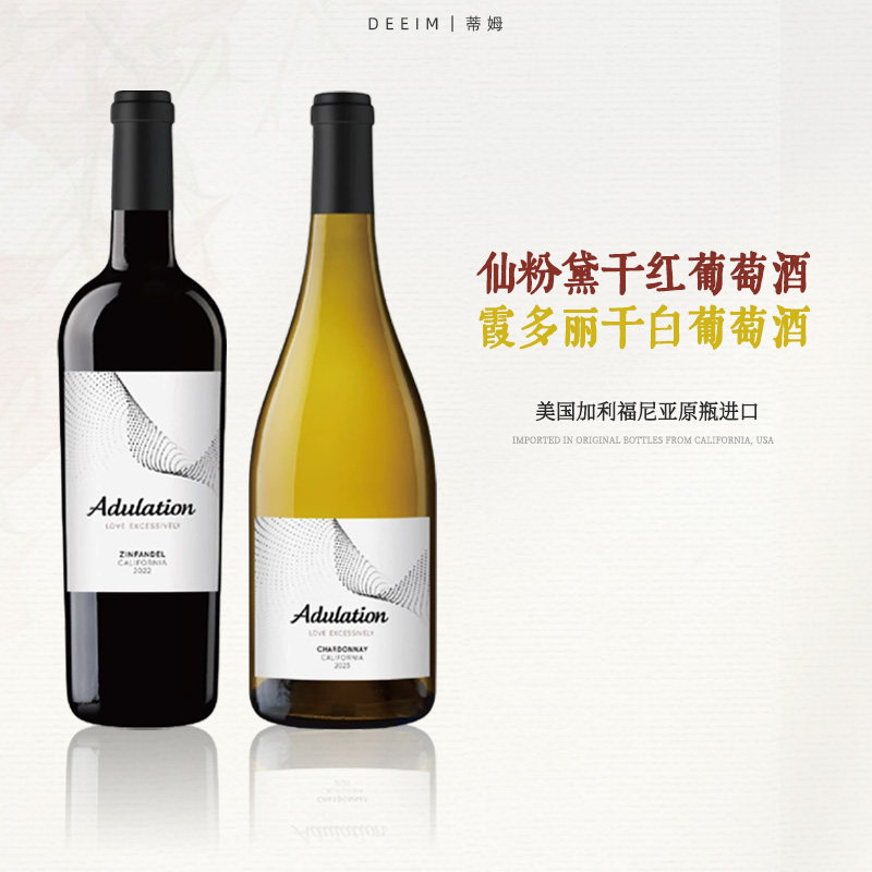 美国加利福尼亚原瓶进口艾赞霞多丽干白葡萄酒仙粉黛干红送香槟杯