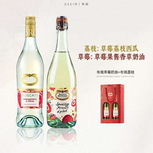 布琅莫斯卡托草莓奶油风味葡萄酒