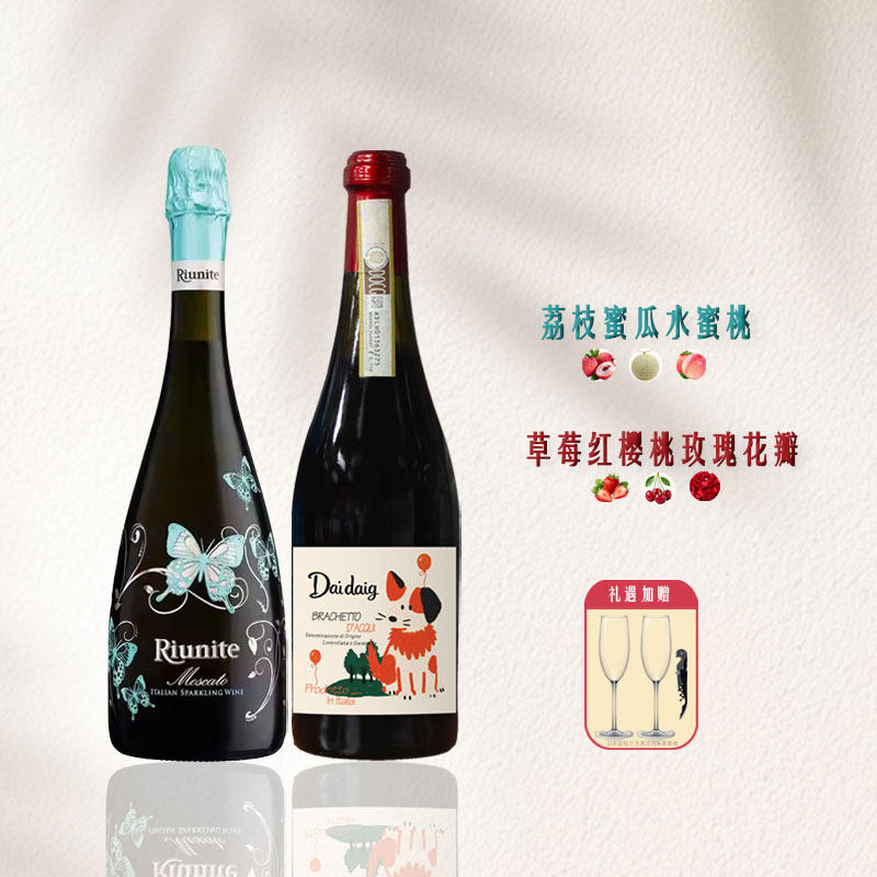 呆萌狗意大利气泡酒阿斯蒂莫斯卡托甜白起泡葡萄酒蝴蝶甜白葡萄酒