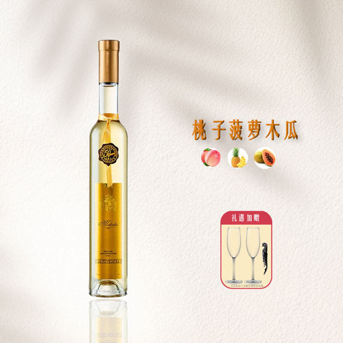 聚会送礼意大利原瓶进口美绚冰谷晚收甜白葡萄酒DOC级女士微醺酒