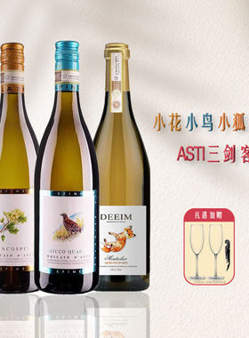 犀牛庄小鸟蒂姆小狐狸意大利甜白