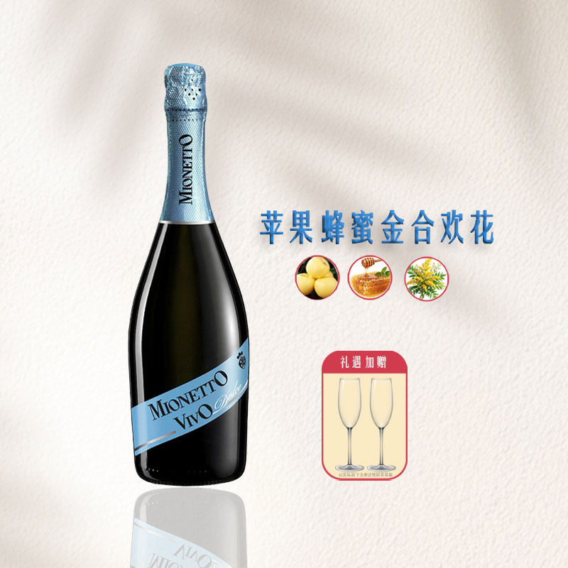 意大利美尼多Mionetto普罗塞克Prosecco甜起泡葡萄酒高气泡女士