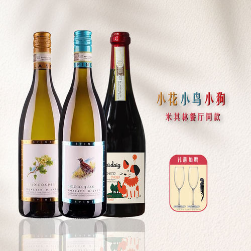 犀牛庄意大利葡萄酒750ml