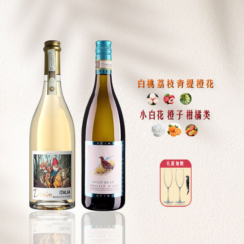 犀牛庄意大利进口莫斯卡托小鸟小花小草樱花起泡甜白葡萄酒小鹰酒