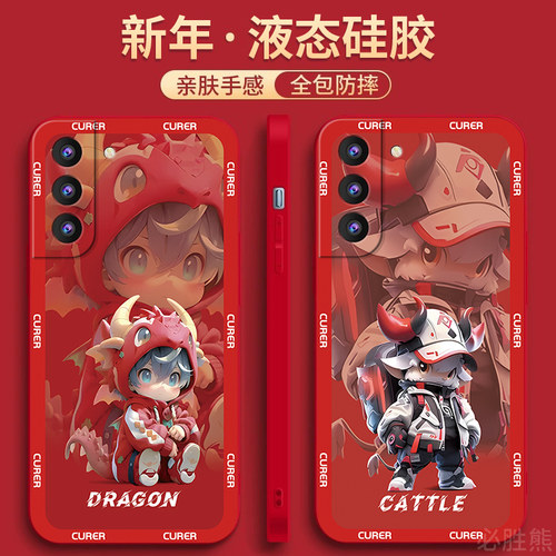 新年三星GalaxyS23手机壳个性