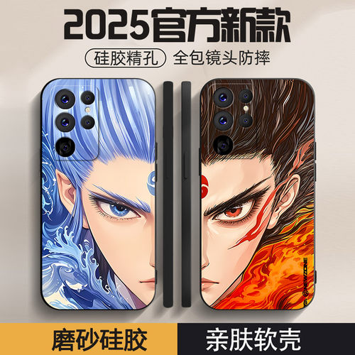 适用三星GalaxyS24手机壳s23/s22/s21新款三星NOTE20磨砂三星A91/a82/a81/a72全包边个性三星J7Prime软壳哪吒