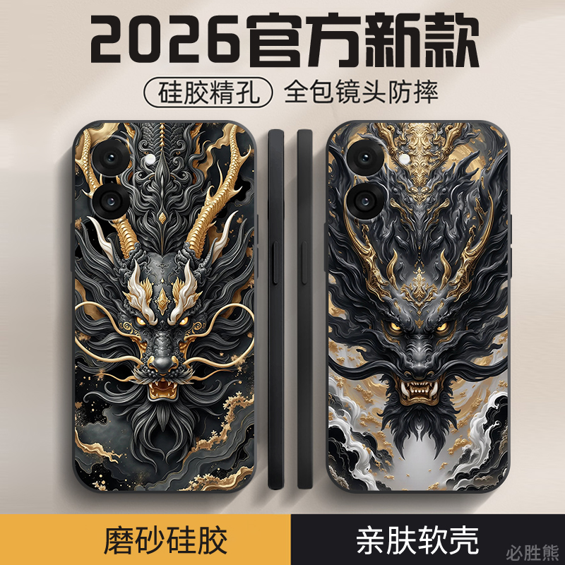 神龙见首适用一加Ace5竞速版手机壳新款一加Ace5至尊版保护套耐脏ace3pro/3v男款超薄ace竞速版全包acepro男