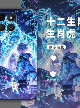 十二生肖适用荣耀畅玩60plus手机壳新款畅玩50plus/50m/40s保护套畅玩40c简约畅玩30plus/30m/209A/8A全包边