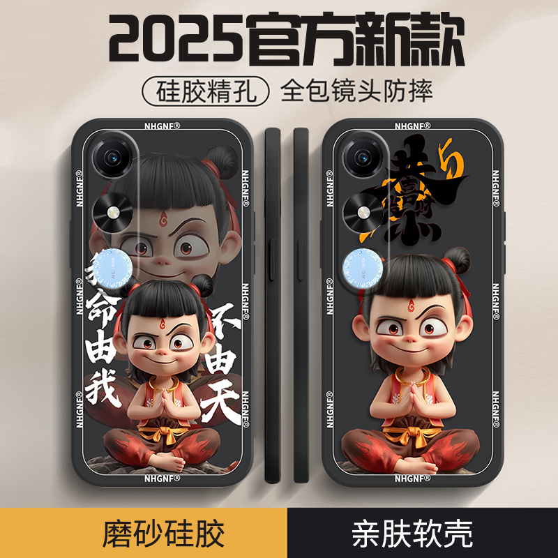 哪吒敖丙适用荣耀Play9c手机壳新款Play9Tpro手机壳防摔play8Tpro/8Tplay7t/6t/5t/4t小众活力版全包卡通男款