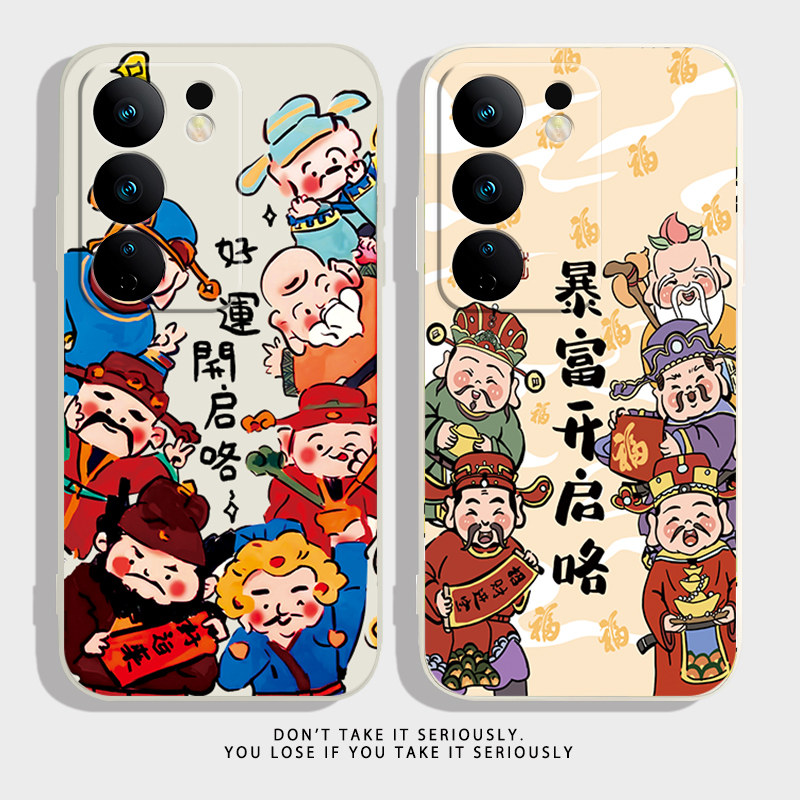 适用vivos17手机壳s16/s15/pro新款保护壳E/s12/s10/S9保护套好运财神Pro超薄S7/S5/S6/u20/u10/u3暴富