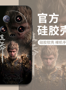 神话悟空适用小米14Ultra手机壳新款小米13磨砂12硅胶11保护壳防摔pro小米civi4小米cc9小米mx4超薄mx3全包软