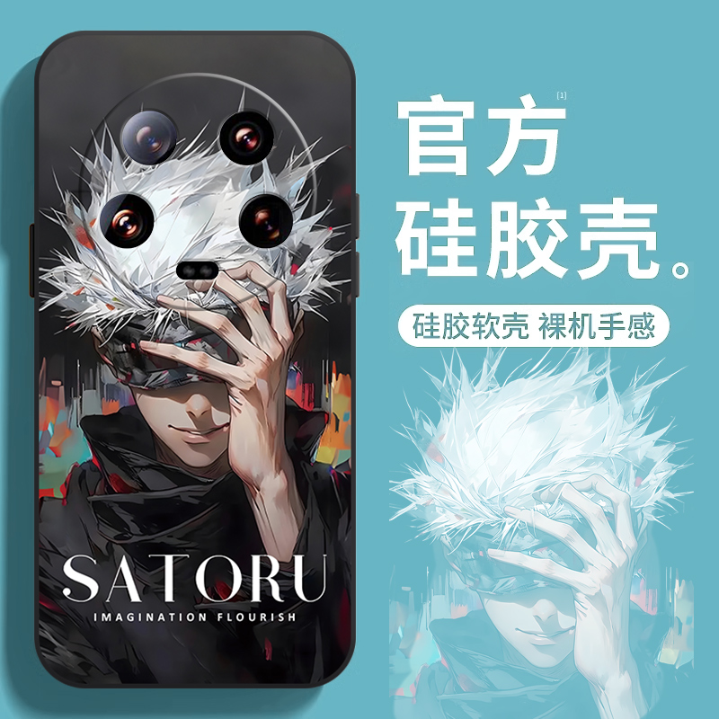 咒术回战适用小米14Ultra手机壳新款小米13/12/11保护套防摔pro小米civi4磨砂小米cc9酷潮小米mx4/mx3全包边