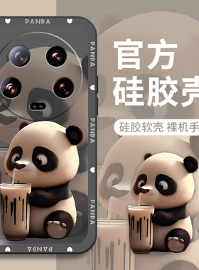 奶茶熊猫适用小米14Ultra手机壳新款小米13磨砂12硅胶11保护壳防摔pro小米civi4小米cc9小米mx4超薄mx3全包边