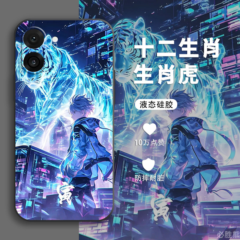 十二生肖适用一加Ace5竞速版手机壳新款一加Ace5至尊版保护套耐脏ace3pro/3v男款磨砂ace竞速版全包acepro软图片
