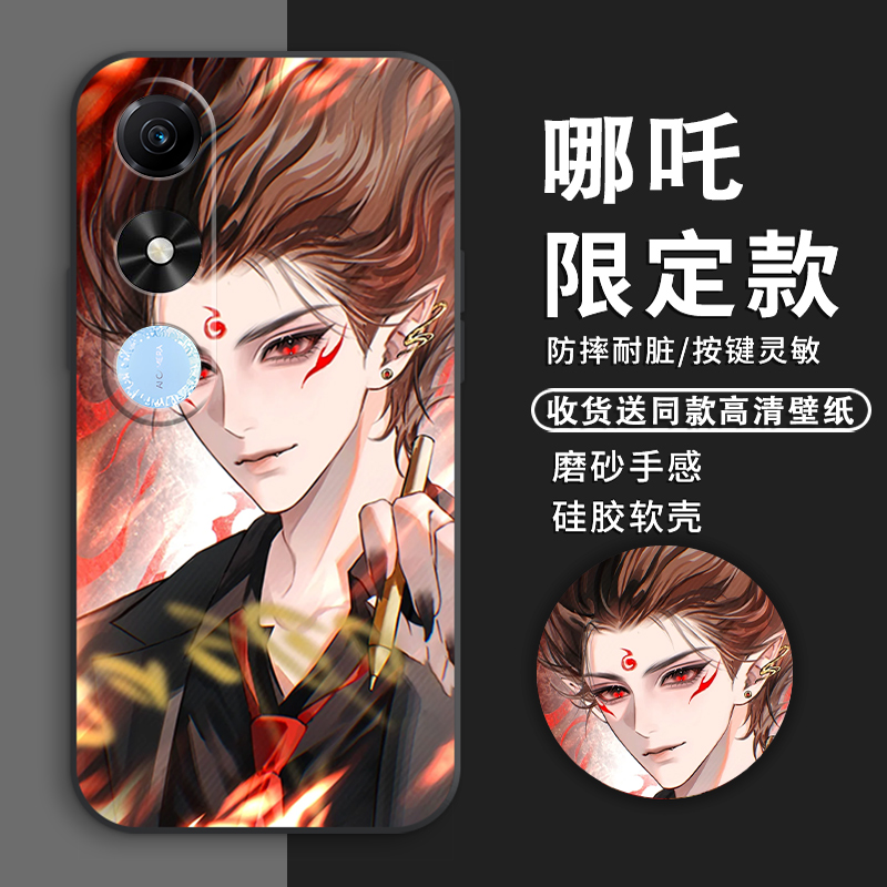 哪吒敖丙适用荣耀Play9c手机壳新款Play9Tpro手机壳防摔play8Tpro/8Tplay7t/6t/5t/4t磨砂活力版全包液态硅胶