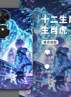 十二生肖适用荣耀Play10C手机壳新款Play9Tpro手机壳防摔play8Tpro/8Tplay7t/6t/5t/4t活力版c全包磨砂男款潮