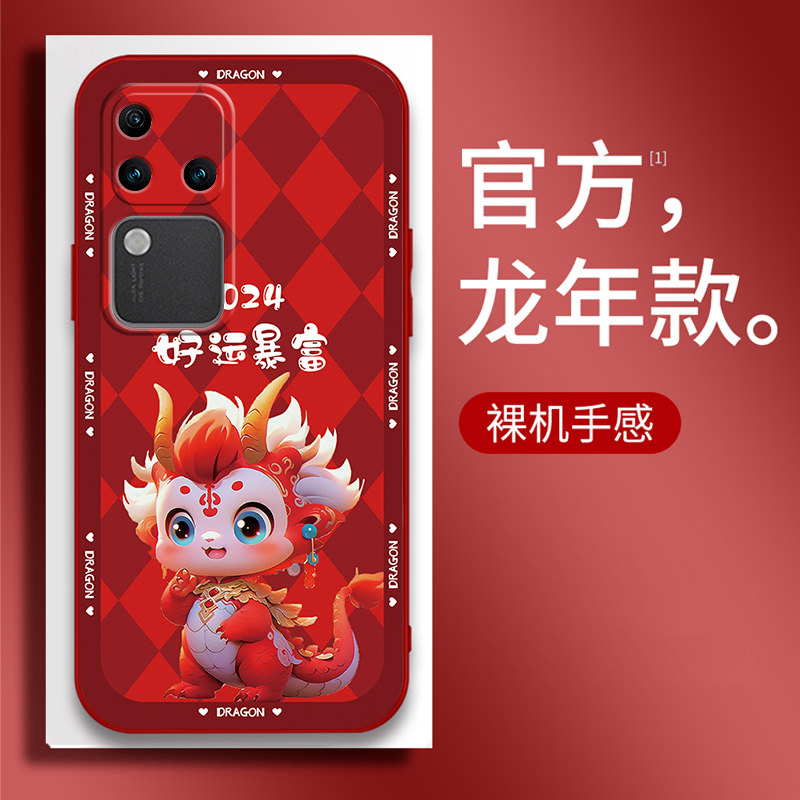 龙年适用vivos18手机壳