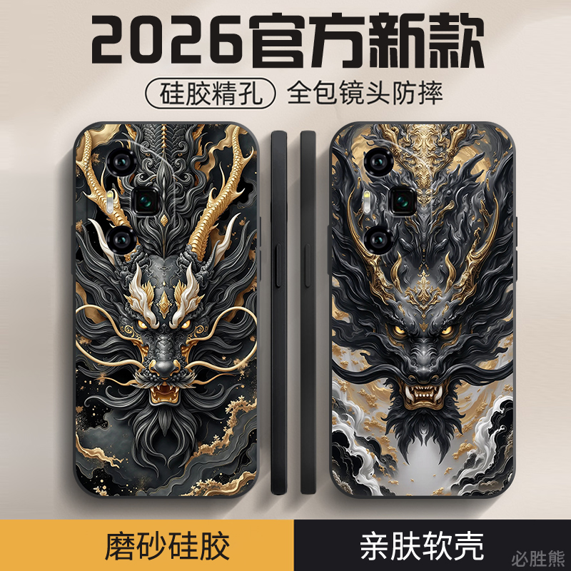 神龙见首适用荣耀300Ultra手机壳新款荣耀300/200/100保护套荣耀90GT/80/70/60防摔pro+/pro/se青春版全包边