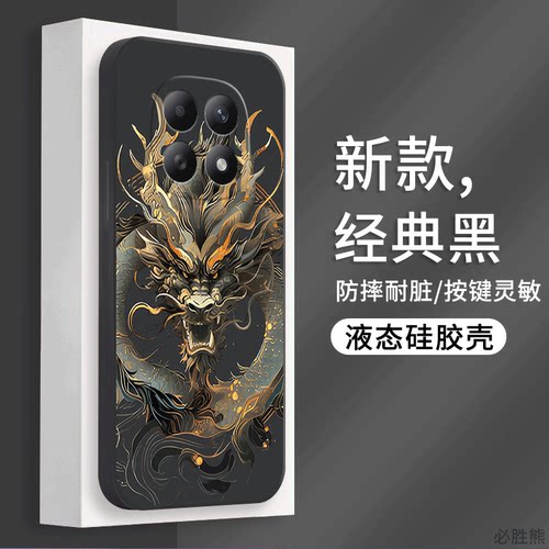 酷黑金龙适用红米note15手机壳新款Note15pro+保护套15r卡通note14/13/12/11全包pro/pro+/epro超薄防摔个性