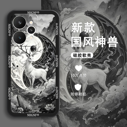 适用oppo真我15pro手机壳新款realme14pro+硅胶realme13耐脏新款realme12/11/10全包边国风神兽防摔外壳超薄