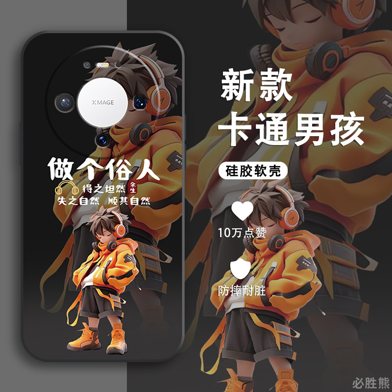 做个俗人适用华为mate80手机壳新款mate80promax保护套70/60RS/60pro+全包50/40/30防摔pro/RS/E超薄保时捷版