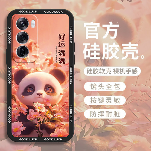 好运熊猫适用opporeno12手机壳新款reno11pro保护壳reno10卡通a60防摔findx7磨砂x6潮牌x5个性k12x超薄pro软