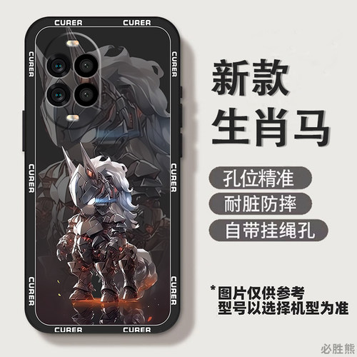 十二生肖适用华为nova13pro手机壳新款Nova12Ultra星耀版保护套12se/12i/11防摔10/9/8/7高级感z/se/pro卡通