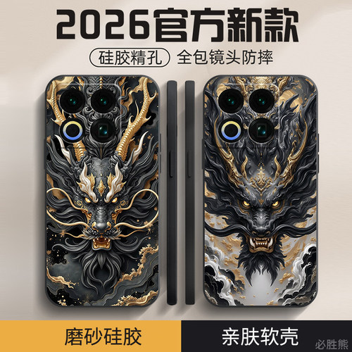 神龙见首适用魅族22手机壳新款魅族21保护套超薄21note卡通魅族20/20pro/18x/17男款魅族16pro防摔note全包边