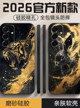 十二生肖适用三星S25手机壳新款三星s25Ultra保护套三星s24/s23/s22防摔a91卡通note10+全包边男款超薄高颜值