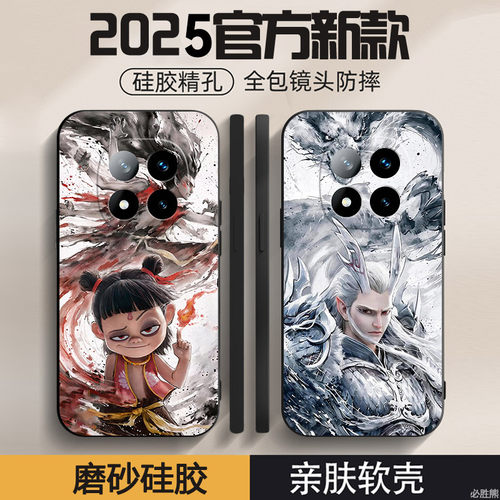 哪吒适用红米note14pro+手机壳新款Note14保护套卡通note13/12/11/10全包镜头E/pro/pro+/epro磨砂防摔软壳潮