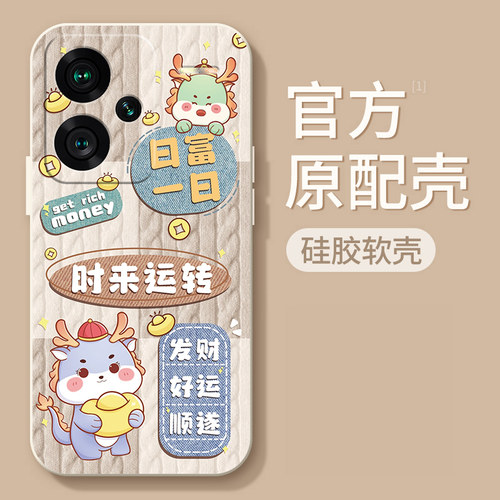 时来运转适用红米note13手机壳