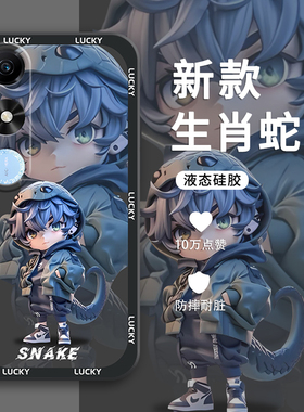 生肖蛇适用荣耀Play9c手机壳新款Play9Tpro手机壳防摔play8Tpro/8Tplay7t/6t/5t/4t磨砂活力版全包液态硅胶