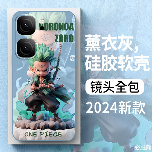 海贼王适用vivoiqooneo9spro手机壳新款neo8pro保护壳防摔neo7卡通neo6超薄se个性全包边iqooz9磨砂Turbo酷潮