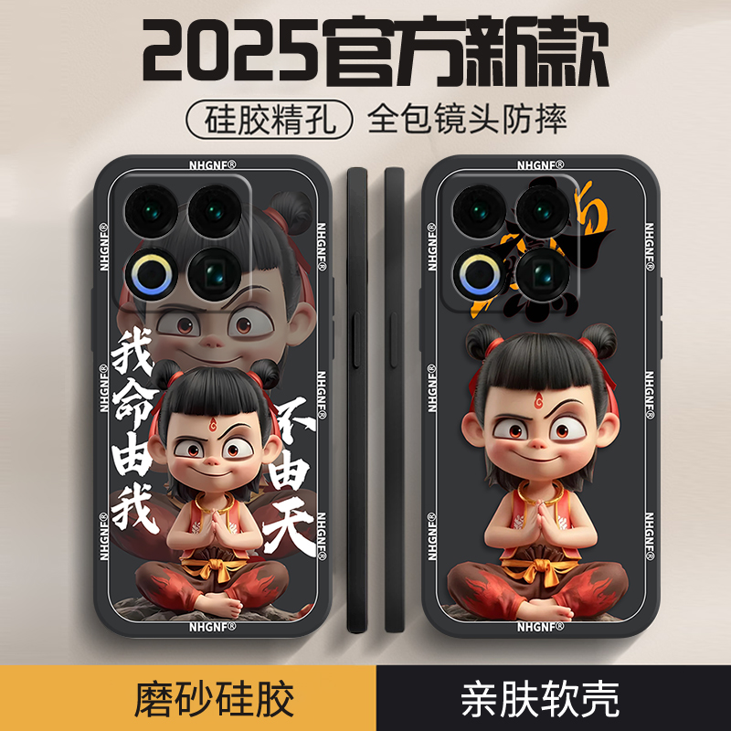 哪吒敖丙适用魅族22手机壳新款魅族21保护套超薄21note卡通魅族20/20pro/18x/17男款魅族16pro防摔note全包边